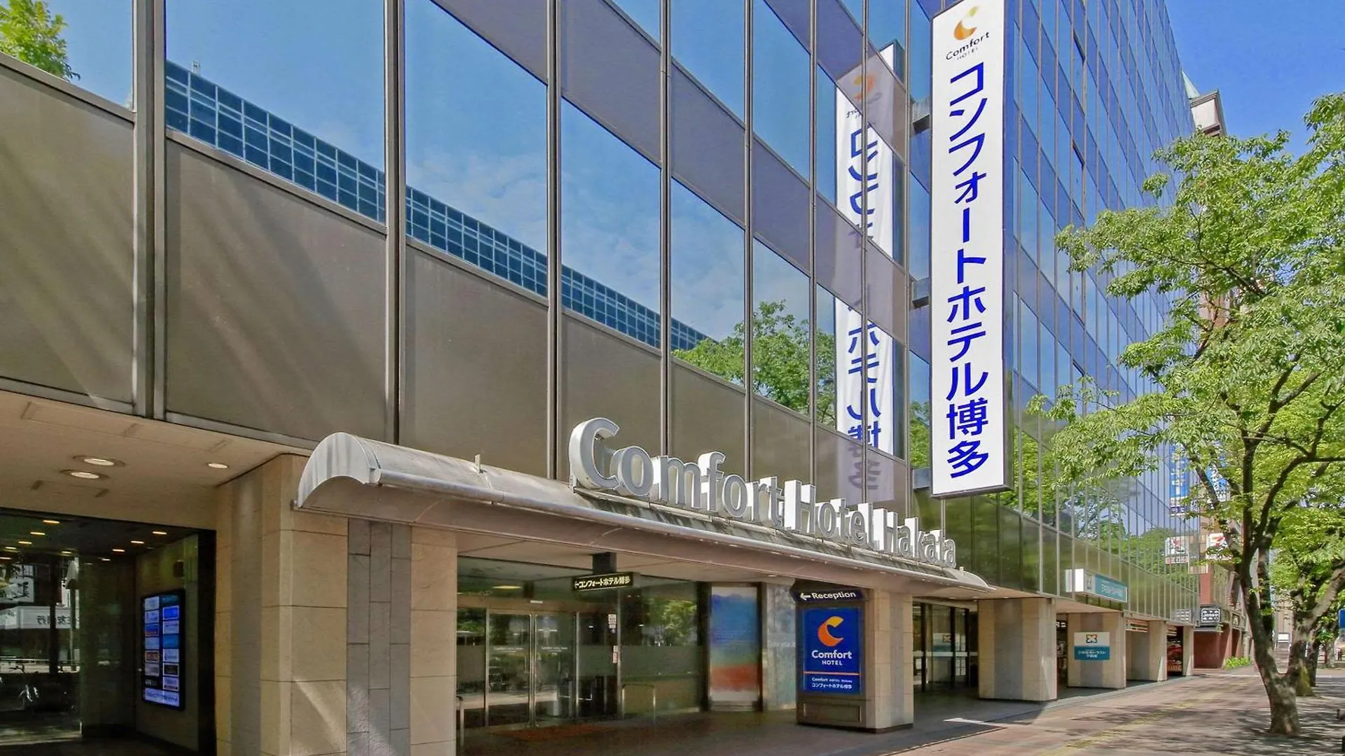 Comfort Hotel Hakata Fukuoka